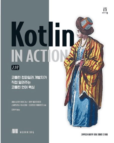 Kotlin in Action - 2장 코틀린 기초 thumbnail
